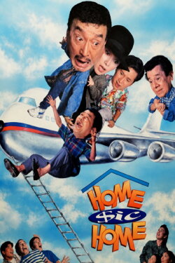 Home Sic Home (1995)