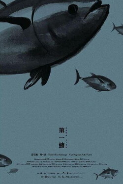 Home Sick (2019)