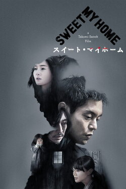 Home Sweet Home (2023) Home Sweet Home (2023)