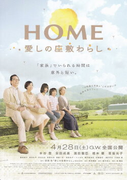 Home: The House Imp (2012) Home: The House Imp (2012)