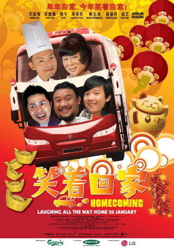 Homecoming (2011)
