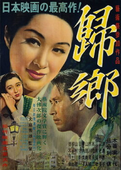 Homecoming (1950)