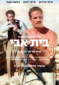 Homeland (2008) Homeland (2008)