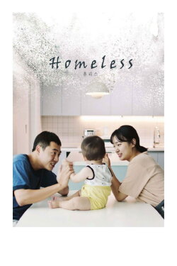 Homeless (2022)