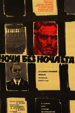 Homeless Nights (1966) Homeless Nights (1966)