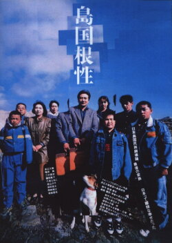 Homemade Movie (1990) Homemade Movie (1990)