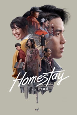 Homestay (2018) Homestay (2018)