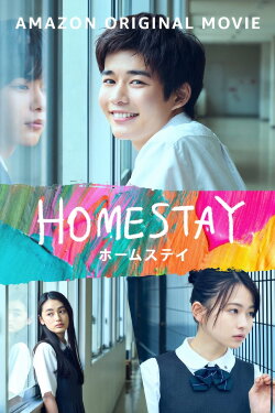 Homestay (2022) Homestay (2022)