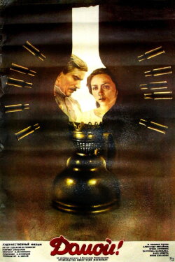 Homeward! (1983) Homeward! (1983)
