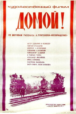 Homeward! (1983) Homeward! (1983)