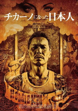 Homie Kei - The Japanese Gangster Who Became Chicano (2019) Homie Kei - The Japanese Gangster Who Became Chicano (2019)