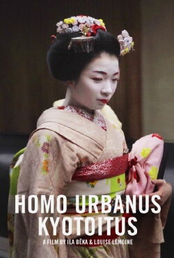 Homo Urbanus Kyotoitus (2019) Homo Urbanus Kyotoitus (2019)