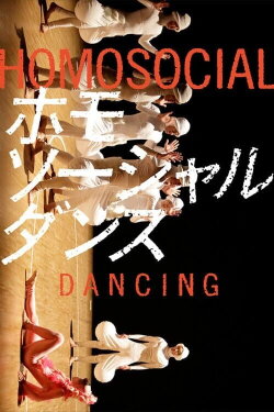 Homosocial Dancing (2019) Homosocial Dancing (2019)