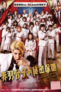 Honeko Akabane's Bodyguards (2024) Honeko Akabane's Bodyguards (2024)