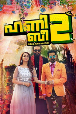 Honey Bee 2: Celebrations (2017) Honey Bee 2: Celebrations (2017)