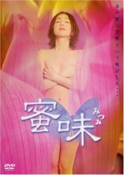 Honey Flavour (2004)