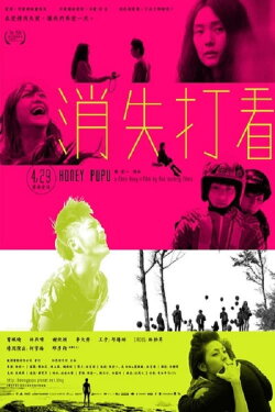 Honey PuPu (2011) Honey PuPu (2011)