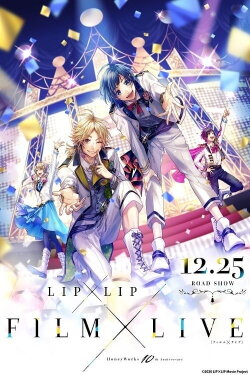 HoneyWorks 10th Anniversary “LIP×LIP FILM×LIVE” (2020) HoneyWorks 10th Anniversary “LIP×LIP FILM×LIVE” (2020)