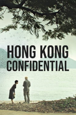 Hong Kong Confidential (2010) Hong Kong Confidential (2010)