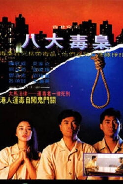 Hong Kong Criminal Archives - Eight Drug Dealers (1991)