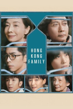 Hong Kong Family (2022) Hong Kong Family (2022)