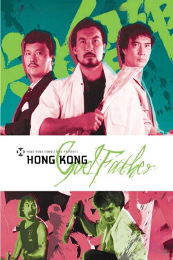 Hong Kong Godfather (1985) Hong Kong Godfather (1985)