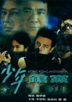 Hong Kong History Y (2001) Hong Kong History Y (2001)