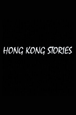 Hong Kong Stories (2003) Hong Kong Stories (2003)