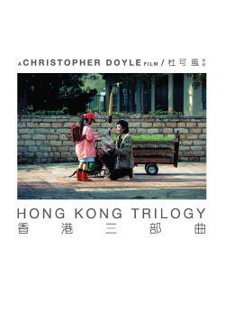 Hong Kong Trilogy: Preschooled Preoccupied Preposterous (2015) Hong Kong Trilogy: Preschooled Preoccupied Preposterous (2015)