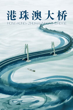 Hong Kong-Zhuhai-Macao Bridge (2019) Hong Kong-Zhuhai-Macao Bridge (2019)