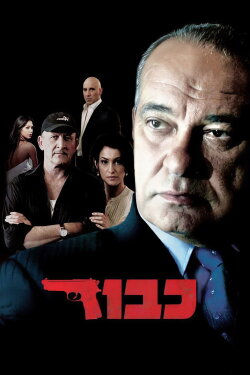 Honor (2010)