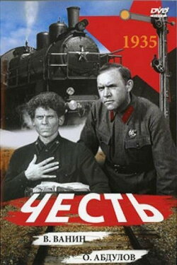 Honour (1938)