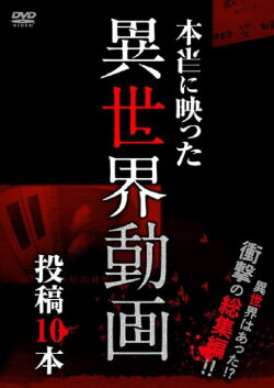 Hontō ni Utsutta Isekai Dōga Tōkō 10 Hon (2023) Hontō ni Utsutta Isekai Dōga Tōkō 10 Hon (2023)