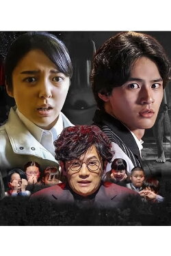 Honto Ni Atta Kowai Hanashi: 2020 Tokubetsu-hen (2020)