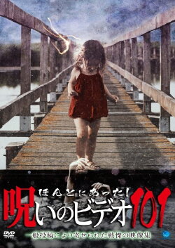 Honto ni Atta! Noroi no Video 101 (2023) Honto ni Atta! Noroi no Video 101 (2023)
