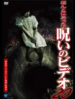 Honto ni Atta! Noroi no Video 20 (2006) Honto ni Atta! Noroi no Video 20 (2006)