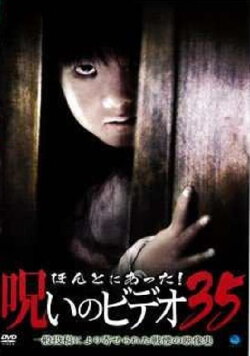 Honto Ni Atta! Noroi No Video 35 (2009) Honto Ni Atta! Noroi No Video 35 (2009)