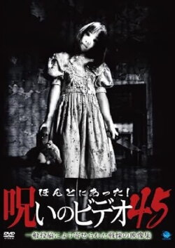 Honto Ni Atta! Noroi No Video 45 (2011) Honto Ni Atta! Noroi No Video 45 (2011)