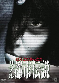 Honto Ni Atta!! Riaru Toshi Densetsu (2011) Honto Ni Atta!! Riaru Toshi Densetsu (2011)