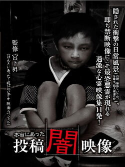 Honto ni Atta: Toko Yami Eizo (2012) Honto ni Atta: Toko Yami Eizo (2012)