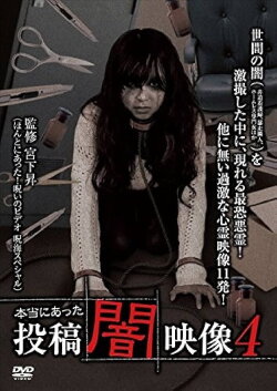 Honto ni Atta: Toko Yami Eizo 4 (2013) Honto ni Atta: Toko Yami Eizo 4 (2013)