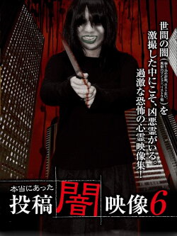 Honto ni Atta: Toko Yami Eizo 6 (2013) Honto ni Atta: Toko Yami Eizo 6 (2013)