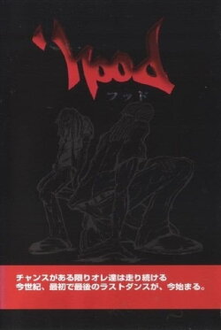 'Hood (1998) 'Hood (1998)
