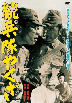 Hoodlum Soldier and the C.O. (1965) Hoodlum Soldier and the C.O. (1965)