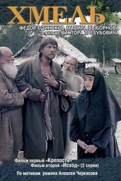 Hop: The Fortress (1991) Hop: The Fortress (1991)