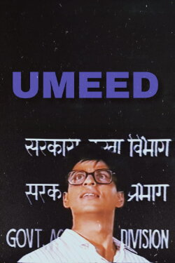 Hope (1989) Hope (1989)