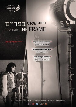 Hope I'm in the Frame (2017) Hope I'm in the Frame (2017)