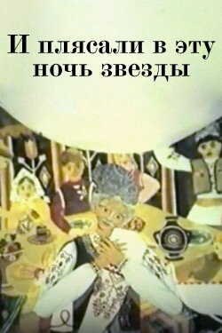 Hora of Stars (1985) Hora of Stars (1985)