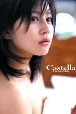 Horikita Maki: Castella (2006) Horikita Maki: Castella (2006)