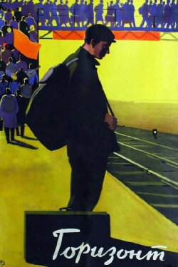 Horizon (1962)